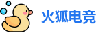 火狐电竞